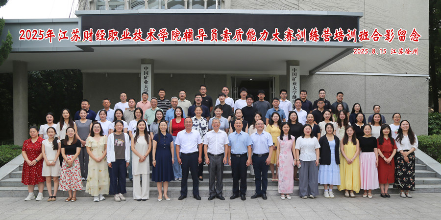 我校2025年辅导员素质能力大...