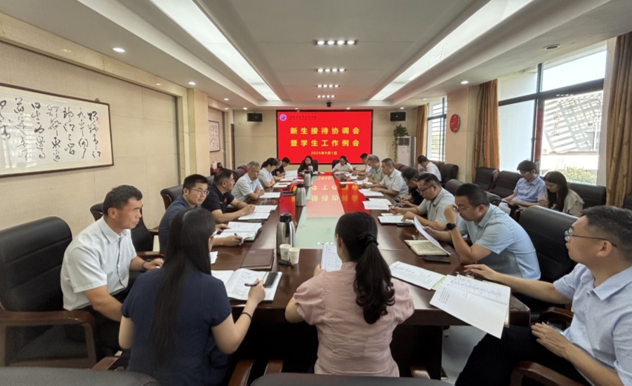 高站位、细谋划、实举措，以奋进...