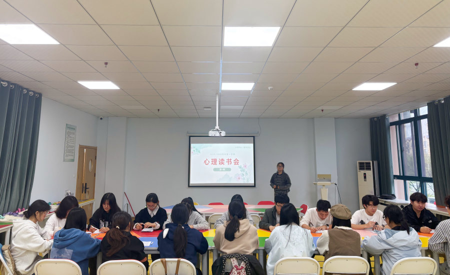 《也许你该找个人聊聊》读书会：...