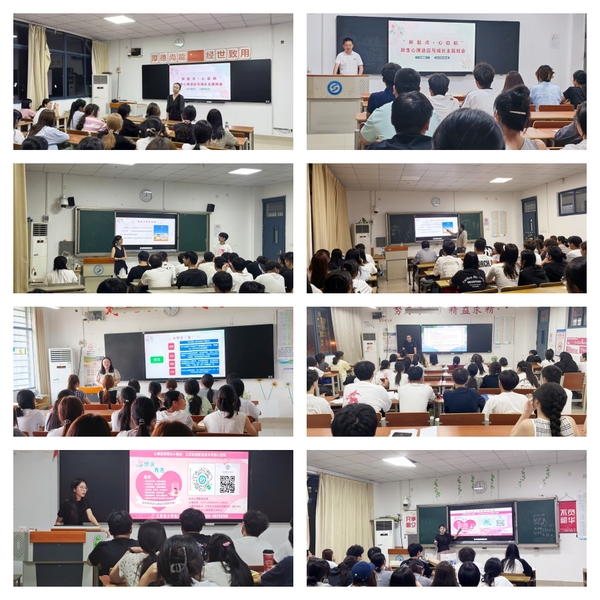 我校全面开展“新起点·心启航”...