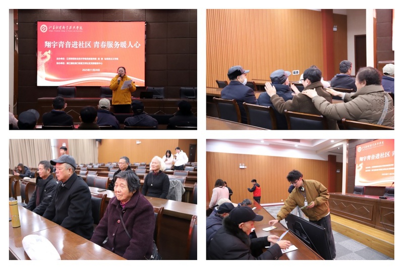 “翔宇青音”入社区，心灵关怀伴...