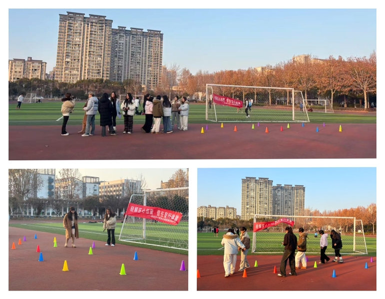 我校举办“轻减压心相聚”信任盲...