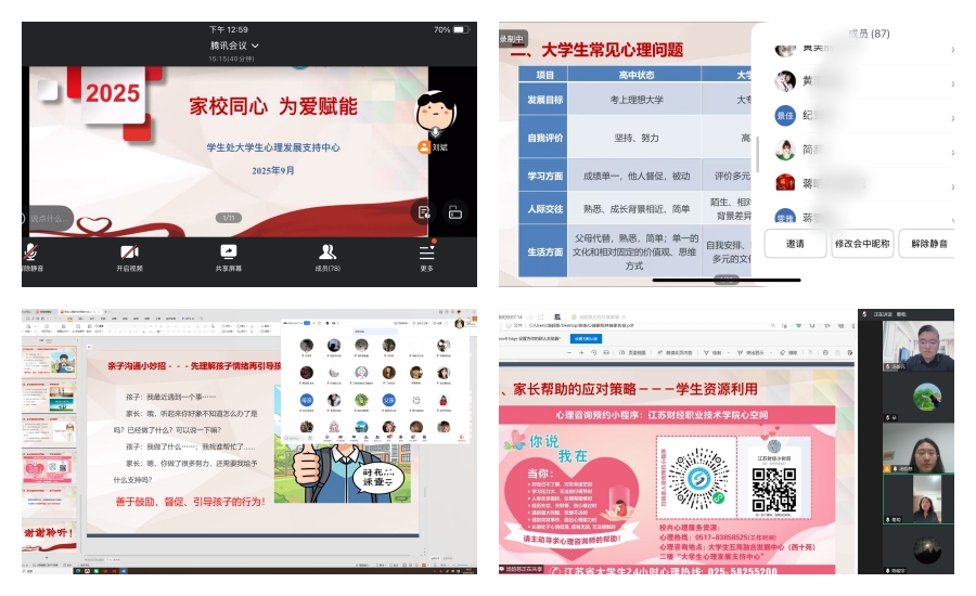 家校同心护航成长：我校全面开展...