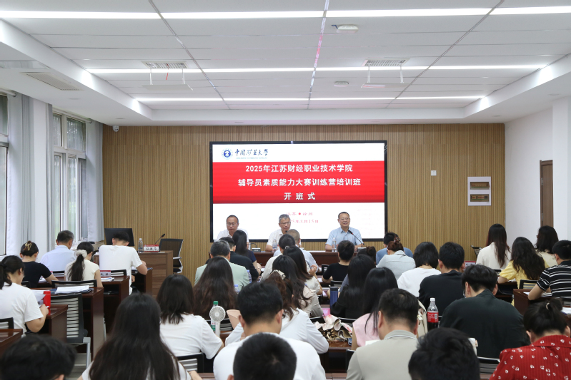 我校辅导员素质能力大赛训练营在...