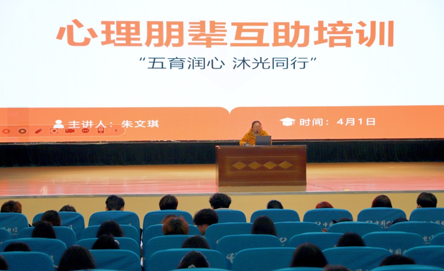 我校举办“五育润心 沐光同行”...