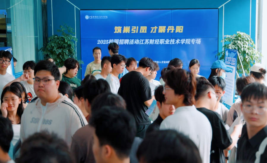 “筑巢引凤 才聚丹阳” 我校成...
