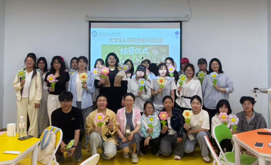 “韧性提升 优势绽放”心理资本...