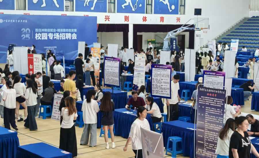 “百日冲刺促就业精准服务助发展...