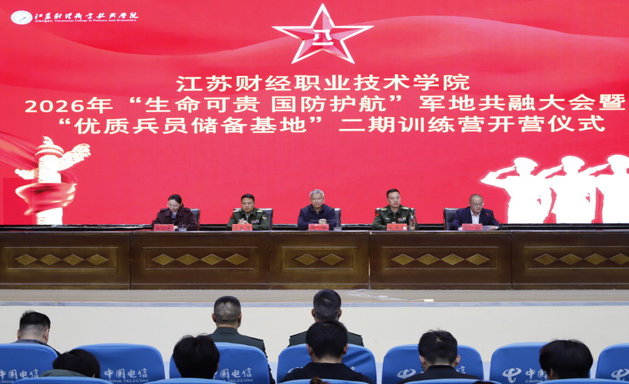 我校举行2026年军地共融大会...