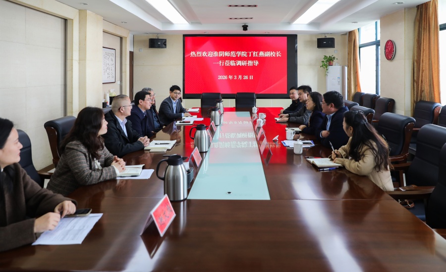 淮阴师范学院副校长‌丁红燕一行...