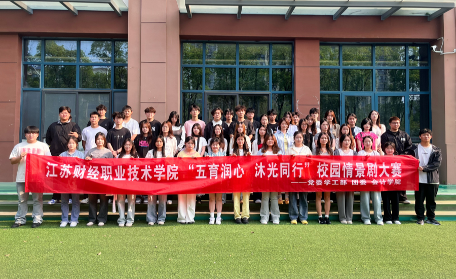 我校举办“五育润心 沐光同行”...